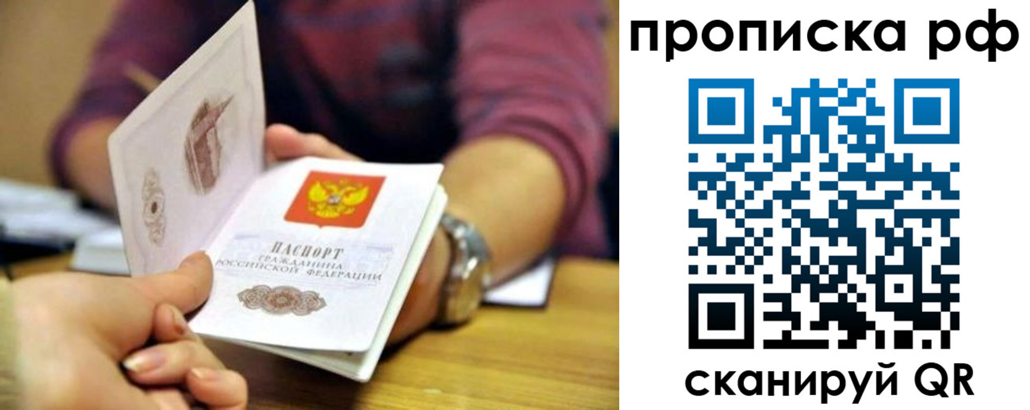временная регистрация поиск в Жирновске