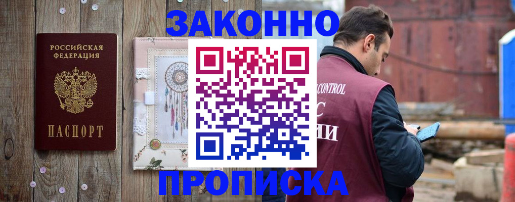 временная регистрация гарантия в Жирновске