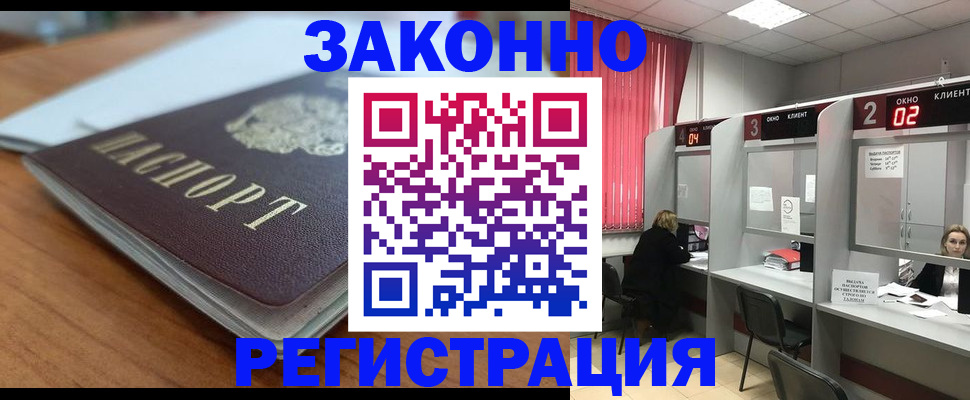 прописка гарантия в Жирновске