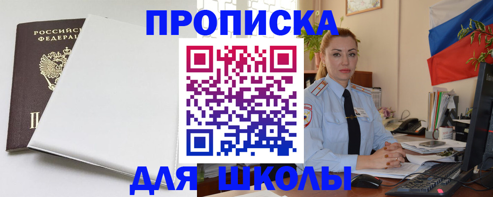 где прописаться в Жирновске