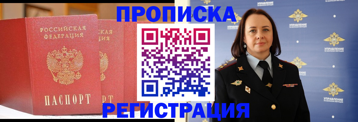 временная регистрация в Жирновске