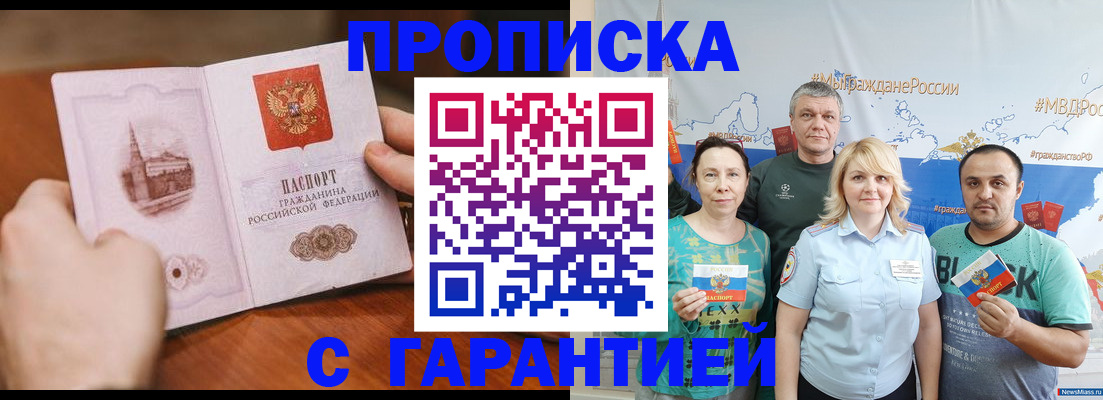 временная регистрация недорого в Жирновске